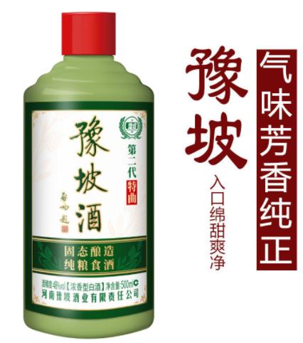 西平县特产-豫坡酒