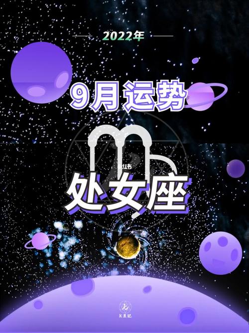 金星星座运势处女座 马云金星处女座