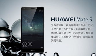 Huawei 华为 MateS 臻享版64G存储 移动 联通双4G版 电信4G版 智能4G手机 华为mate S,善融商务个人商城仅售9999.00元,价格实惠,品质保证 手机 
