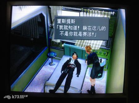 PSP最终幻想8中文版乱码无中文解决方法