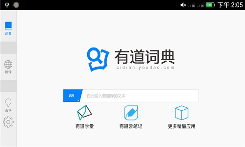 字典工具-安卓手机软件免费下载