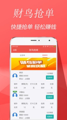 信贷抢单软件哪个好-信贷抢单软件2022-破解信贷抢单软件