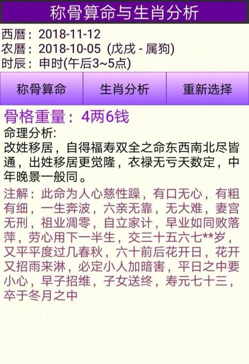 名字分析算命 名字测试