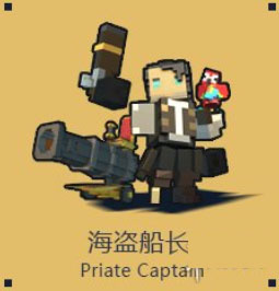 宝藏世界海盗船长战斗技巧介绍海盗船长怎么玩