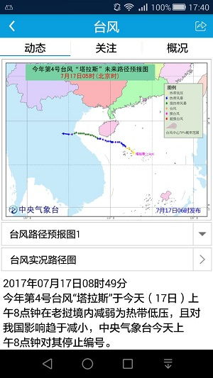 海洋天气2022下载 海洋天气2022最新版下载 