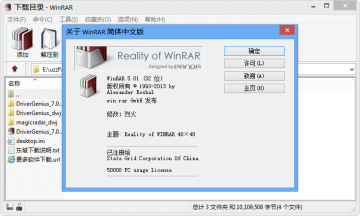 winrar怎么设置语言怎样将WINRAR的语言设为中文