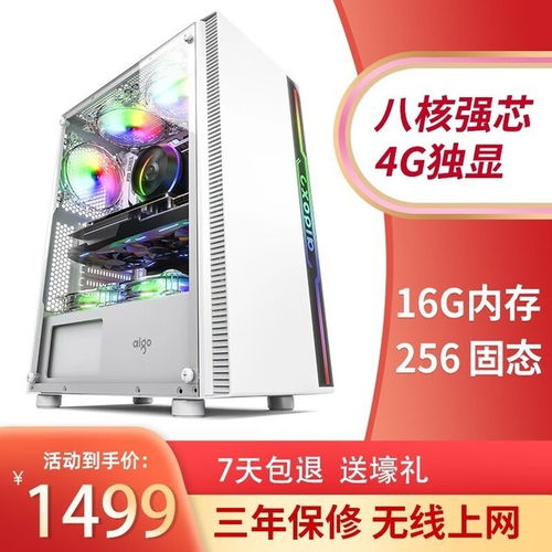 性价比高 战翔独显台式电脑主机仅售1249元