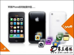 苹果手机 售价2999起 消息称联通版iphone明日发布 