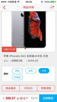 苹果中国区官方网站招行ubank苹果(招商银行苹果商城是正品吗)