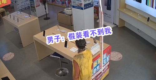 贵州一男子进手机店偷走手机,店家没报警反而狂笑,原因令人意外