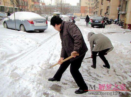 梦见打扫雪 梦见别人在打扫雪