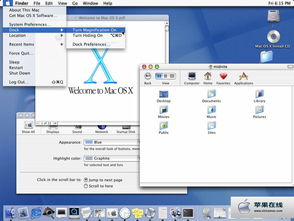 mac系统版本介绍-macos各个版本的区别