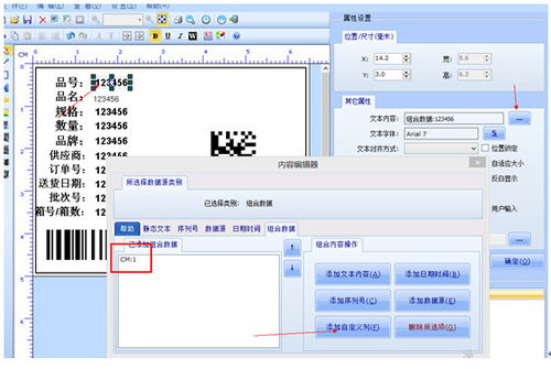 晓乐条码标签打印软件 万能标签打印软件下载 V1.0下载 