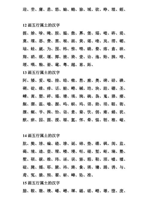 五行缺土最吉利的字男孩 五行缺土男孩戴什么