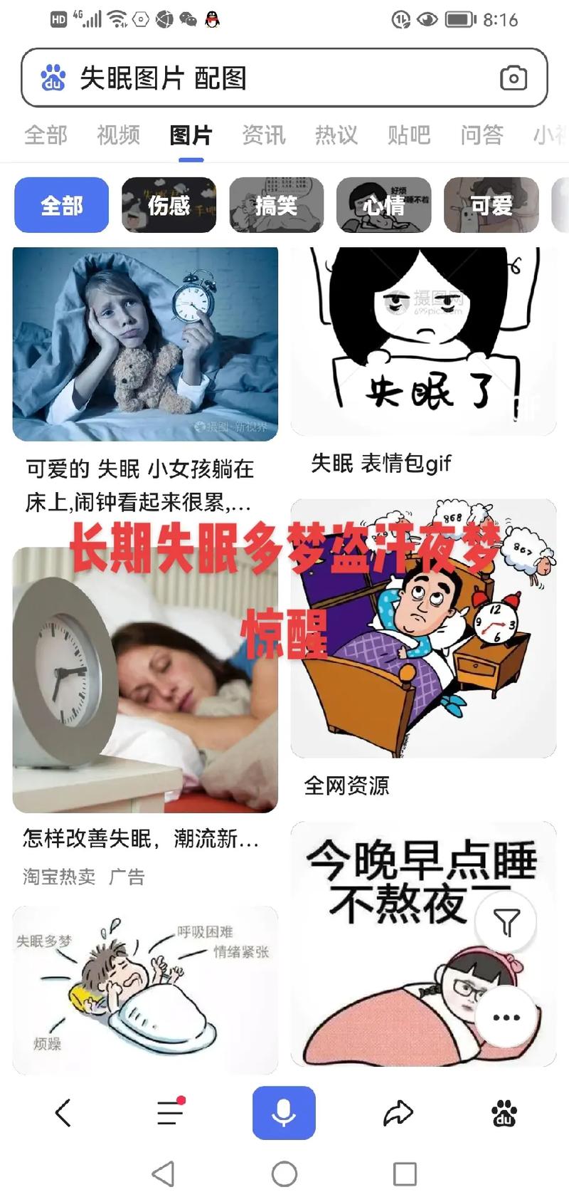 做乱七八糟的梦解梦 后半夜的梦预示着什么