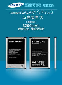 SAMSUNG三星 Note4 原装电池 适用于N9108V N9109W N9100 N9106W 黑色