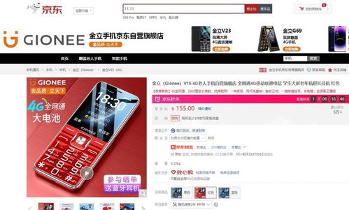 飞利浦E6105新品手机发布 京东购机立减30元仅需139元 