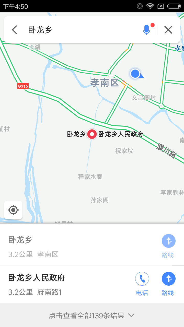 高德地图电动车怎么导航高德地图电动车导航功能上线介绍