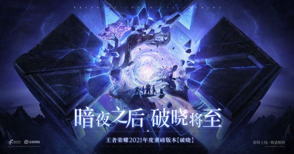 王者荣耀1月14日更新不了怎么办1月14日更新公告