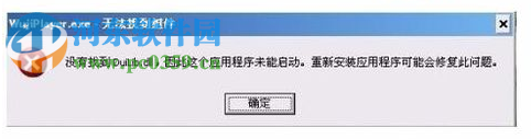 解决系统提示“没有找到duilib.dll，因此这个应用程序未能启动”的方法