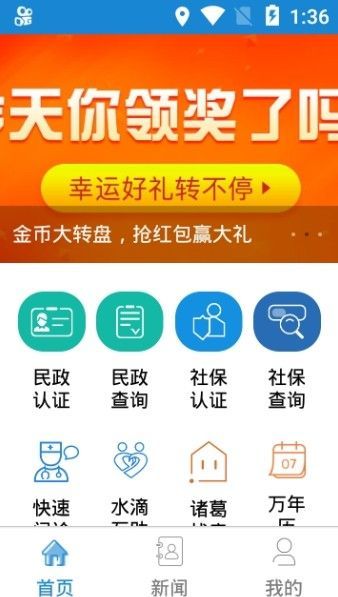 怎样下载高龄补贴app高龄补贴app在哪里下载