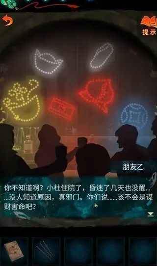 纸嫁衣7第二章桥上小孩灯笼谜题答案是什么桥上小孩灯笼谜题答案分析