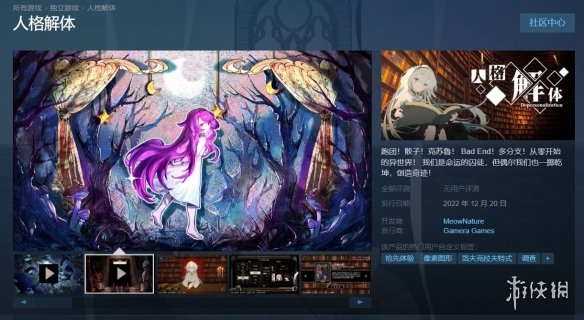 克苏鲁跑团游戏人格解体抢先体验版Steam发售