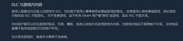 steam家庭共享dlc共享机制介绍