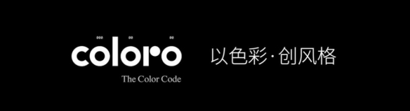 COLORO联合寻材问料发布2025CMF流行趋势白皮书