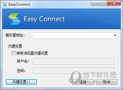 EasyConnect是什么软件远程办公了解一下