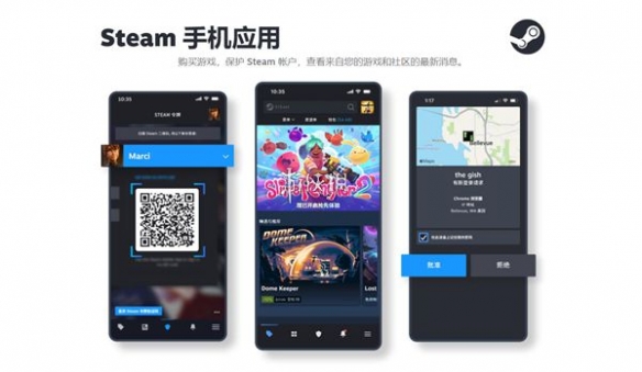 steam手机版apikey查看方法