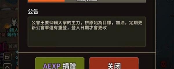 猎魔村物语公会怎么退出