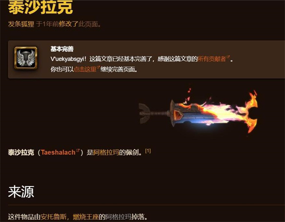 魔兽世界泰沙拉克怎么获得泰沙拉克掉落副本说明