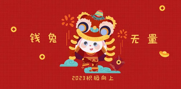 各大平台新年活动