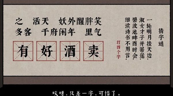 古镜记猜字谜答案是什么猜字谜解密正确答案解析