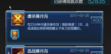 逆战捧月沟开炼狱的条件是什么为什么捧月沟开炼狱开不了