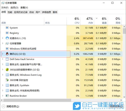 电脑开机后CPU使用率高达100%的解决方法