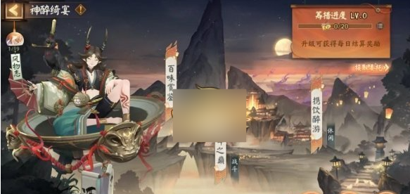 阴阳师神醉绮宴活动如何参与