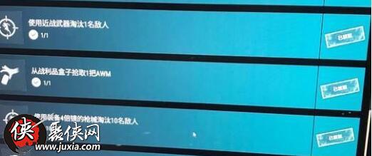 绝地求生从战利品盒子拾取1把AWM任务怎么做
