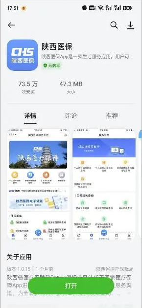 陕西医保怎么给家人缴费