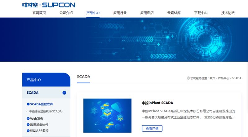 无需尝试盗版！中控InPlantSCADA免费开放5万点授权
